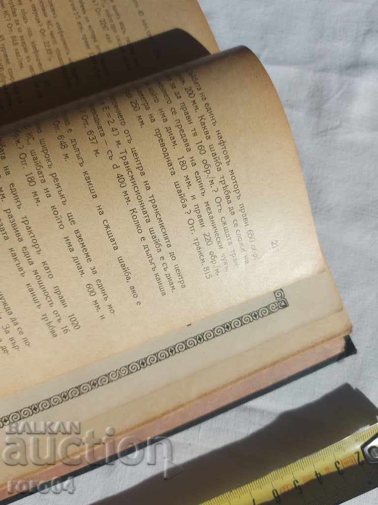 INTERNAL COMBUSTION ENGINES - K. YANCHEV - 5 INTERNAL COMBUSTION ENGINES - K. YANCHEV - 5