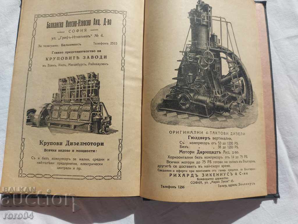 INTERNAL COMBUSTION ENGINES - K. YANCHEV - 6 INTERNAL COMBUSTION ENGINES - K. YANCHEV - 6