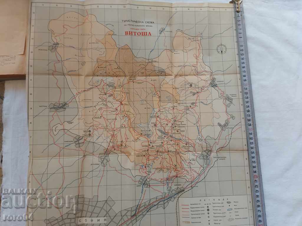 VITOSHA - ΟΔΗΓΟΣ - ΧΑΡΤΕΣ - 7 VITOSHA - ΟΔΗΓΟΣ - ΧΑΡΤΕΣ - 7