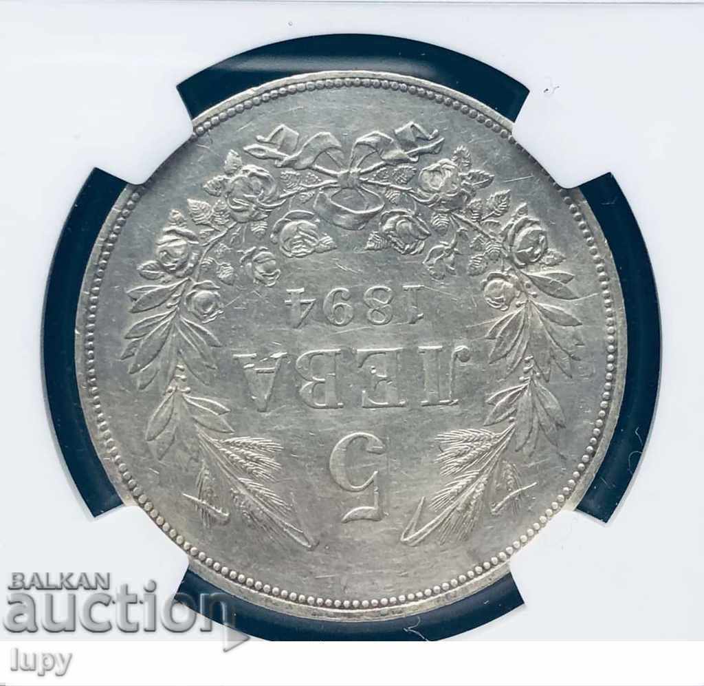 Аукцион 5 лева 1894 г. AU Details NGS Аукцион 5 лева 1894 г. AU Details NGS