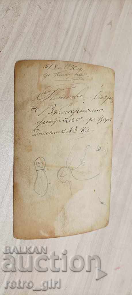 I am selling an old photo with price 1.40 BGN | € 0.72 I am selling an old photo with price 1.40 BGN | € 0.72