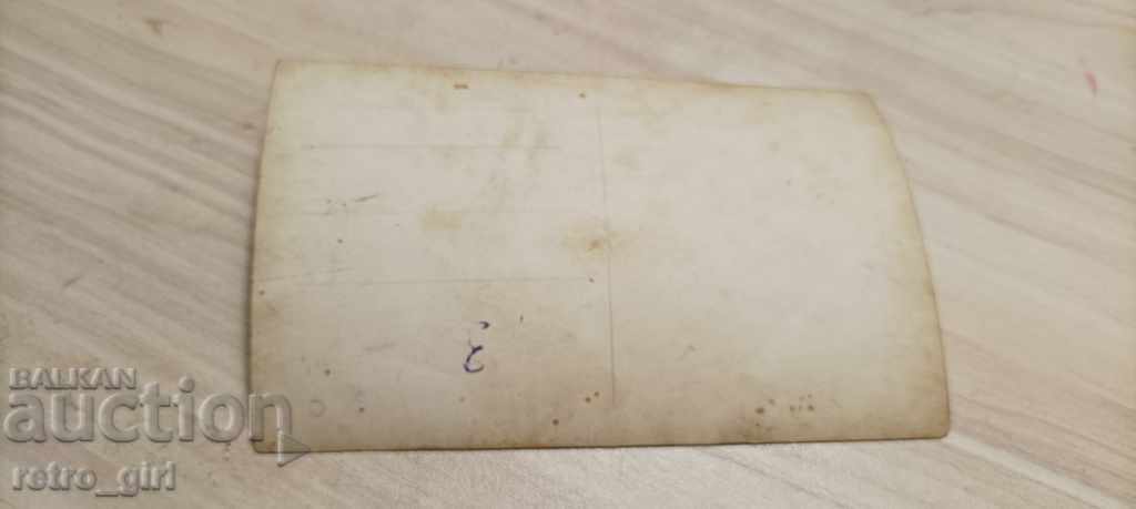 Πουλάω μια παλιά φωτογραφία με τιμή 2.40 BGN | € 1.23 Πουλάω μια παλιά φωτογραφία με τιμή 2.40 BGN | € 1.23