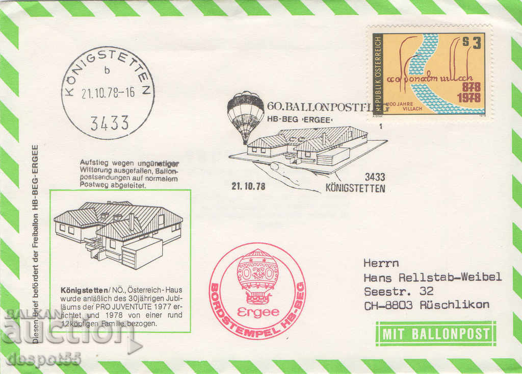 1978. Αυστρία. Ταχυδρομείο με μπαλόνι.