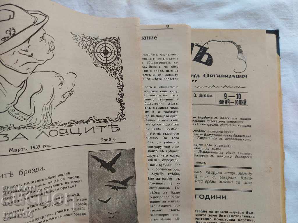 Delivery of HUNTER - 1932 Delivery of HUNTER - 1932