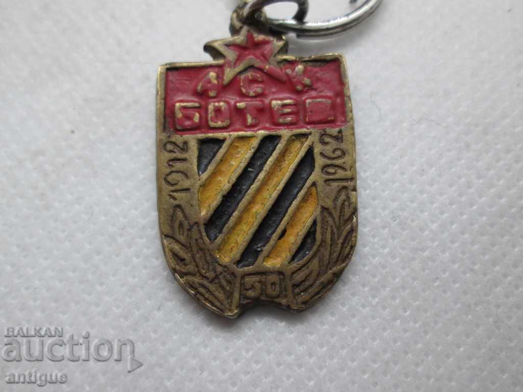 OLD KEYHOLDER - ASK BOTEV 1912-1962 with price 50.00 BGN | € 25.56 OLD KEYHOLDER - ASK BOTEV 1912-1962 with price 50.00 BGN | € 25.56