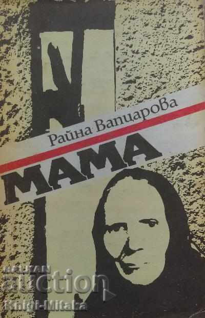 Mama - Raina Vaptsarova