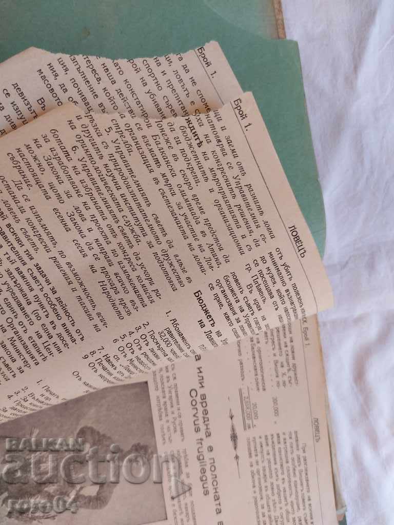 Delivery of HUNTER - 1929 Delivery of HUNTER - 1929