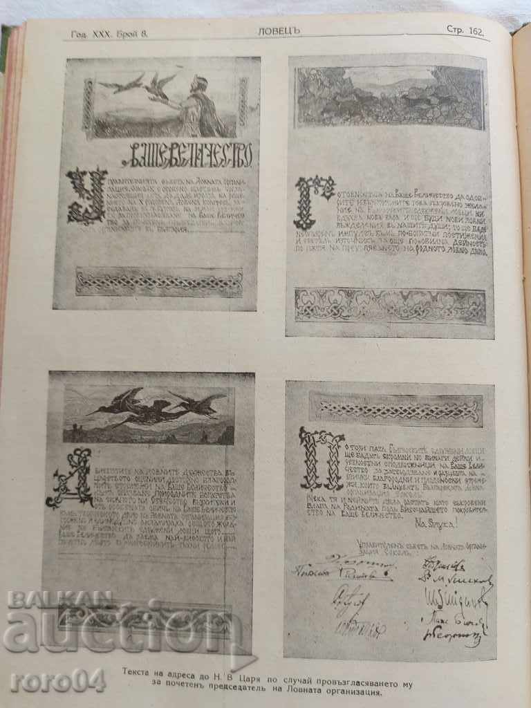 VÂNĂTOR - 1929 - 7 VÂNĂTOR - 1929 - 7