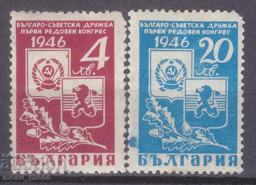 Βουλγαρία 1946