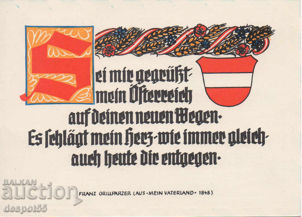1982. Austria. Balloon mail. Card. with price 3.50 BGN | € 1.79