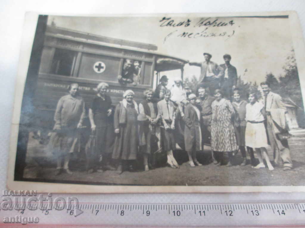 BULGARIAN RED CROSS-CHAM KORIA with price 30.00 BGN | € 15.34 BULGARIAN RED CROSS-CHAM KORIA with price 30.00 BGN | € 15.34