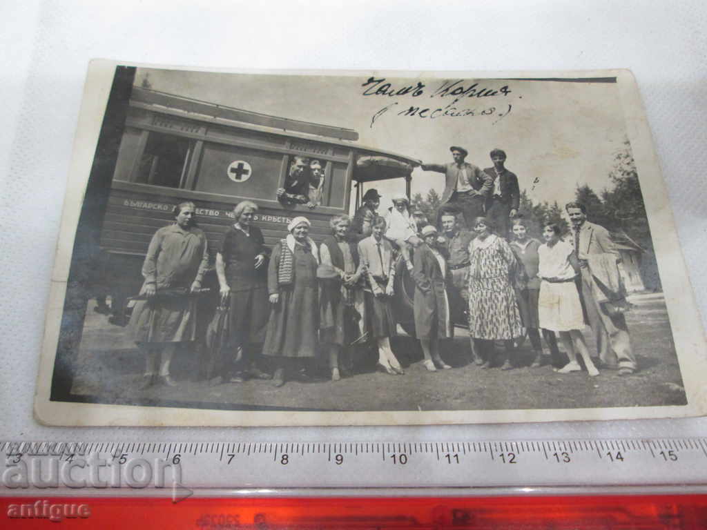 Auction BULGARIAN RED CROSS-CHAM KORIA Auction BULGARIAN RED CROSS-CHAM KORIA
