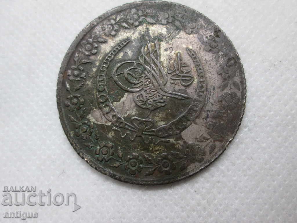 Delivery of OTTOMAN EMPIRE, MAHMUD-2 1223-1255 HIJARA SILVER Delivery of OTTOMAN EMPIRE, MAHMUD-2 1223-1255 HIJARA SILVER