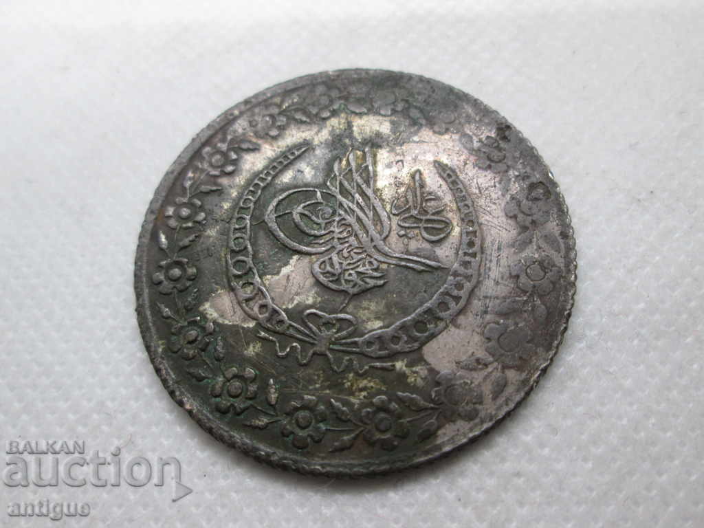 OTTOMAN EMPIRE, MAHMUD-2 1223-1255 HIJARA SILVER - 5 OTTOMAN EMPIRE, MAHMUD-2 1223-1255 HIJARA SILVER - 5
