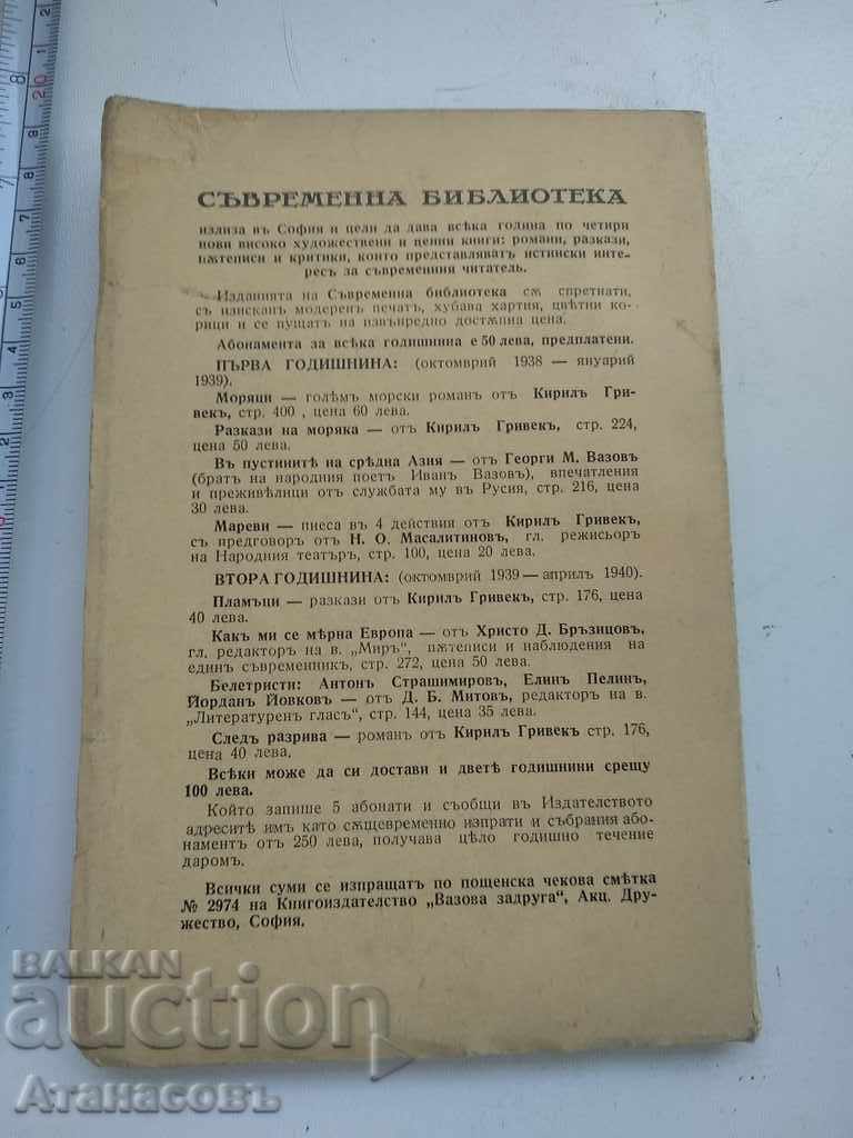 Delivery of After the breakup Kiril Grivek Delivery of After the breakup Kiril Grivek