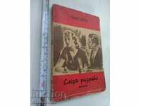 După despărțire Kiril Grivek