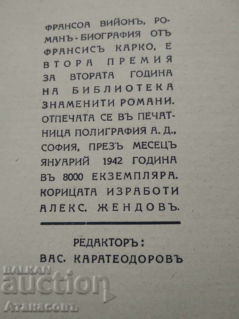 Licitație Francois Villon Francis Carco Licitație Francois Villon Francis Carco