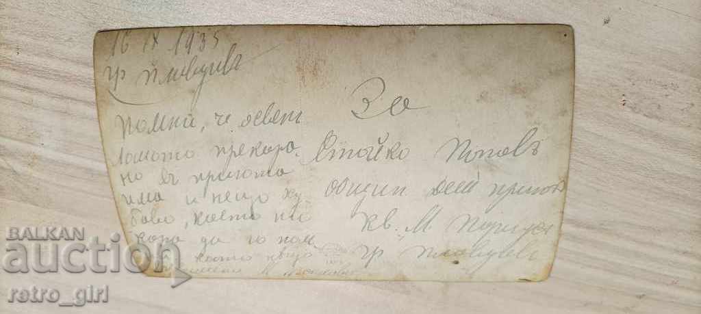 I am selling an old photo with price 2.40 BGN | € 1.23 I am selling an old photo with price 2.40 BGN | € 1.23