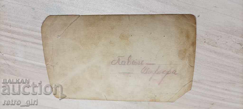 I am selling an old photo with price 2.40 BGN | € 1.23