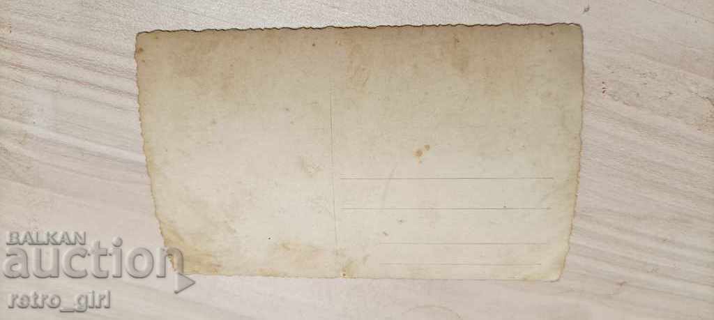 Πουλάω μια παλιά φωτογραφία με τιμή 2.40 BGN | € 1.23 Πουλάω μια παλιά φωτογραφία με τιμή 2.40 BGN | € 1.23
