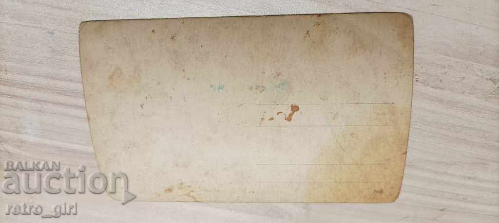 I am selling an old photo with price 2.40 BGN | € 1.23 I am selling an old photo with price 2.40 BGN | € 1.23