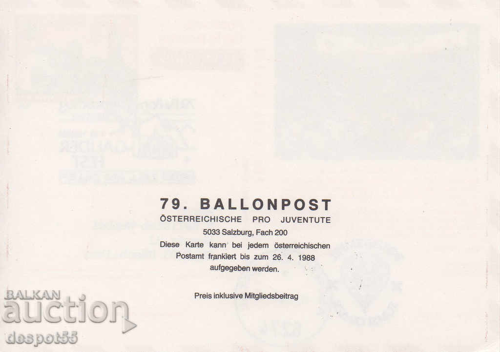 1988. Austria. Balloon mail. Card. with price 2.50 BGN | € 1.28 1988. Austria. Balloon mail. Card. with price 2.50 BGN | € 1.28