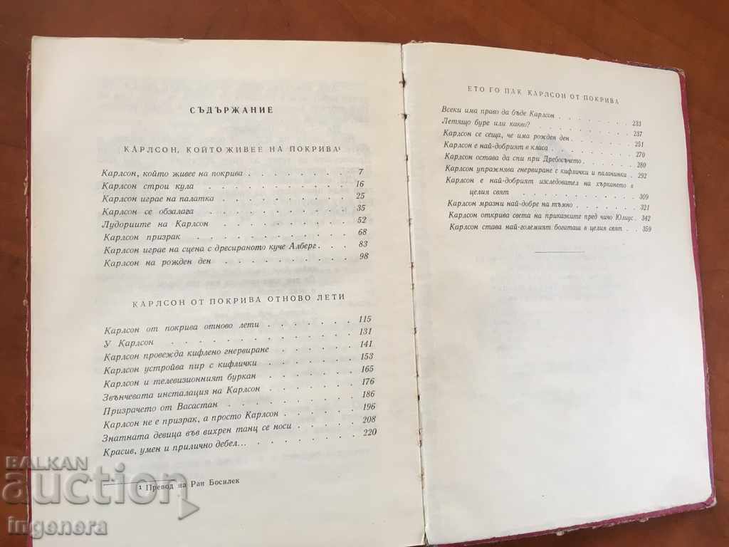 Delivery of ASTRID LINDGREN-CARLSON'S BOOK ON THE ROOF AND OTHERS-1972