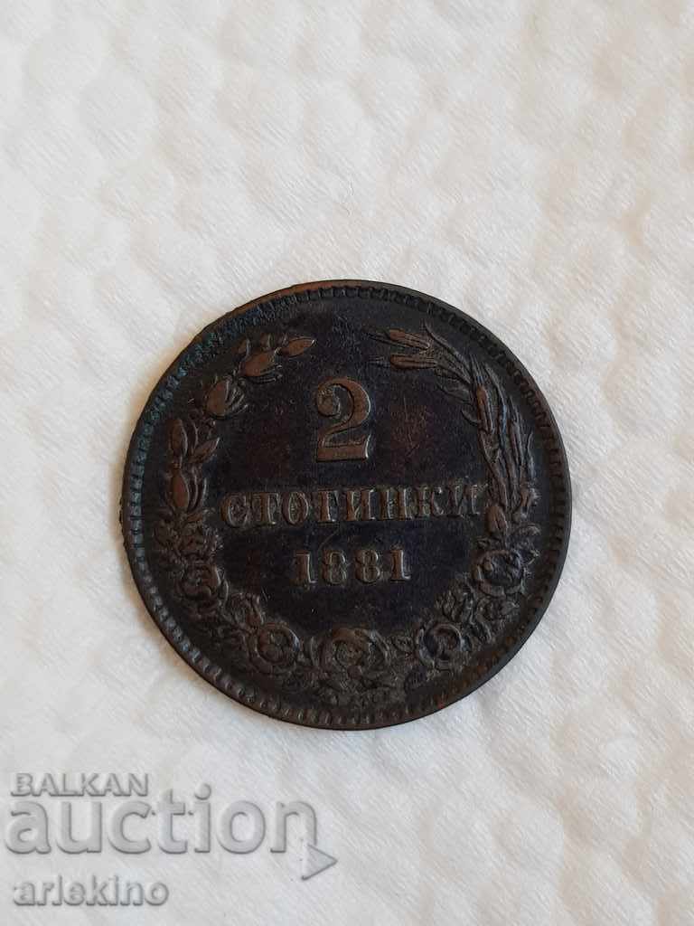 Prima monedă princiară bulgară 2 stotinki 1881