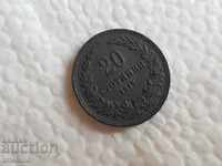 Quality Bulgarian royal coin 20 stotinki zinc