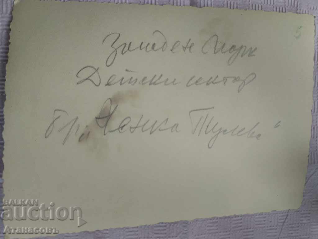 Photo Sofia Construction of West Park 1955 with price 29.99 BGN | € 15.33