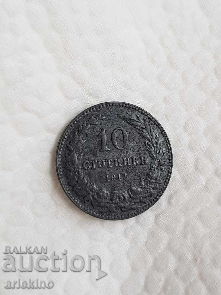 Quality royal coin 20 stotinki zinc 1917 with price 45.00 BGN | € 23.01 Quality royal coin 20 stotinki zinc 1917 with price 45.00 BGN | € 23.01