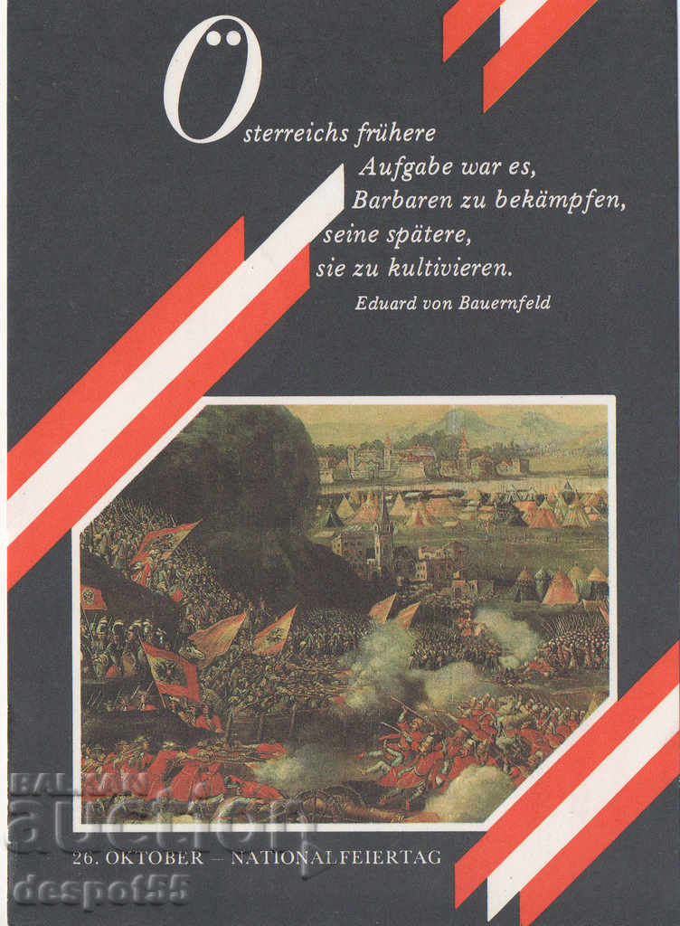 1983. Austria. Balloon mail. Card. with price 3.50 BGN | € 1.79 1983. Austria. Balloon mail. Card. with price 3.50 BGN | € 1.79