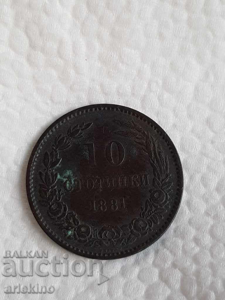 The third Bulgarian princely coin 10 stotinki 1881
