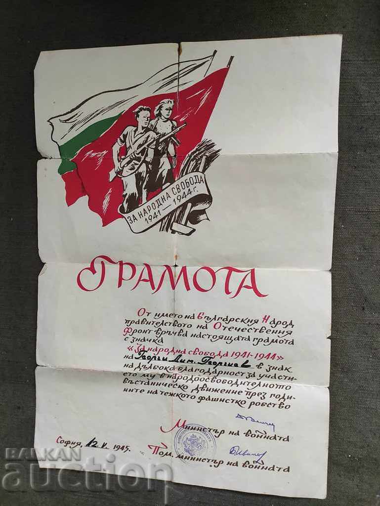 Грамота за значка "За народна свобода 1941-1944
