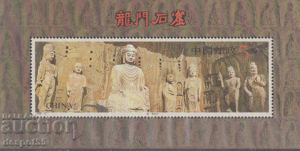 1993. China. 1500 de ani de la Longmen Caves, Lou. Bloc.