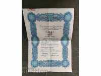 500 лева 1944 кооперация " Нов живот"