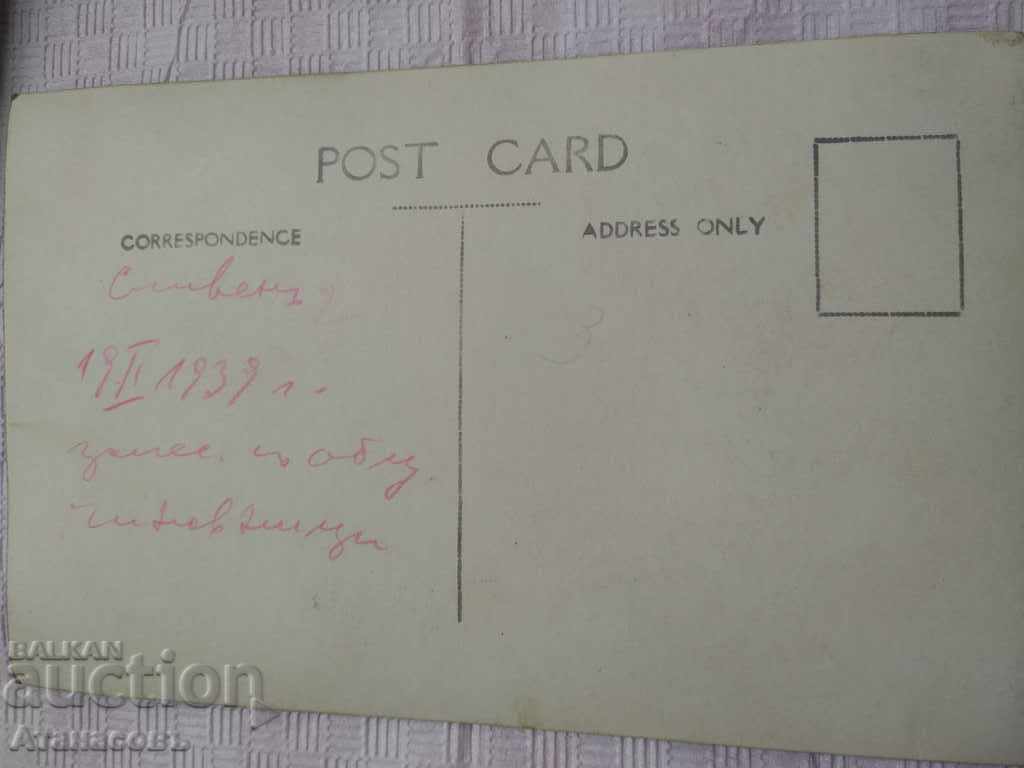 Old photo Construction Sliven 1939 with price 10.00 BGN | € 5.11 Old photo Construction Sliven 1939 with price 10.00 BGN | € 5.11