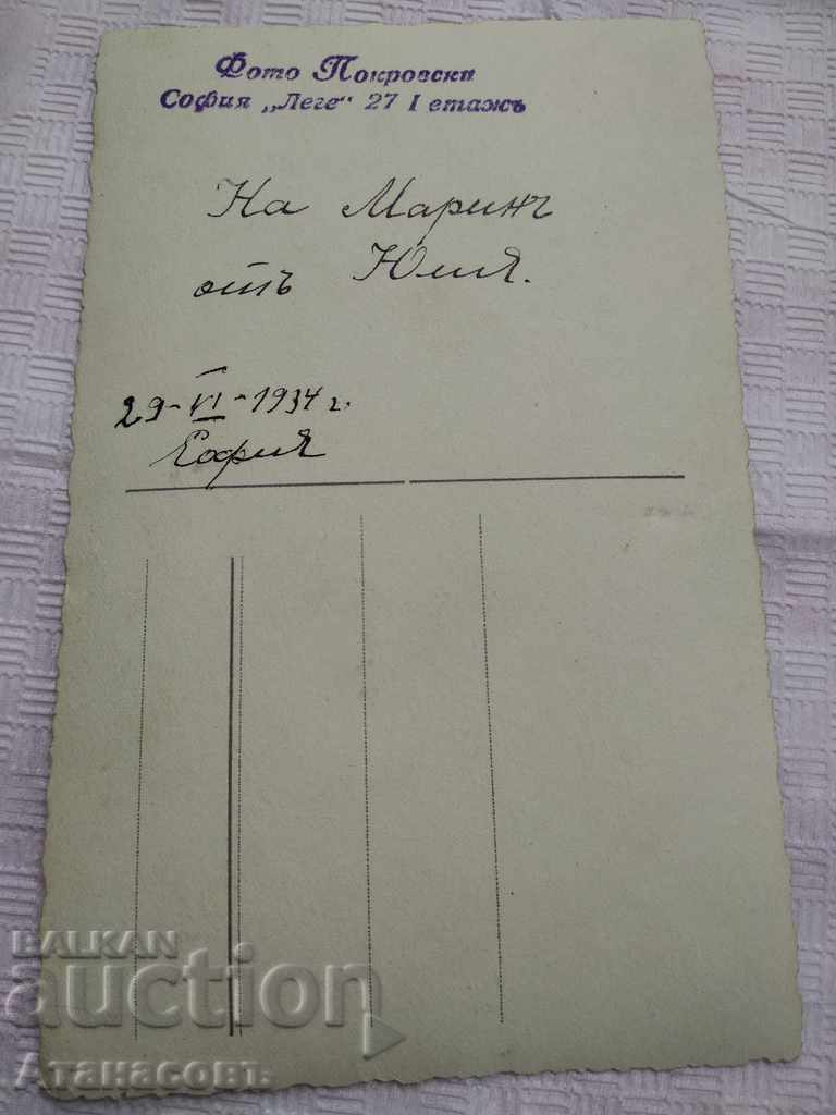 Old photo photography photo Pokrovski with price 15.00 BGN | € 7.67 Old photo photography photo Pokrovski with price 15.00 BGN | € 7.67