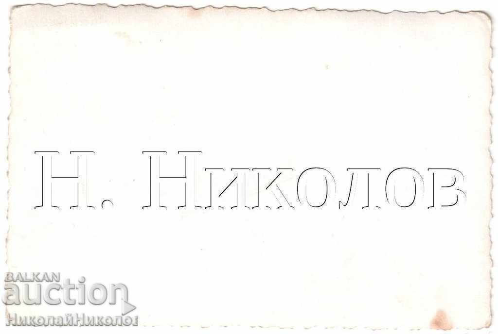 МАЛКА СТАРА СНИМКА МЪЖ С МУСТАЦИ НА БОРДА НА КОРАБ В240 с цена € 1.00 | 1.96 лв.