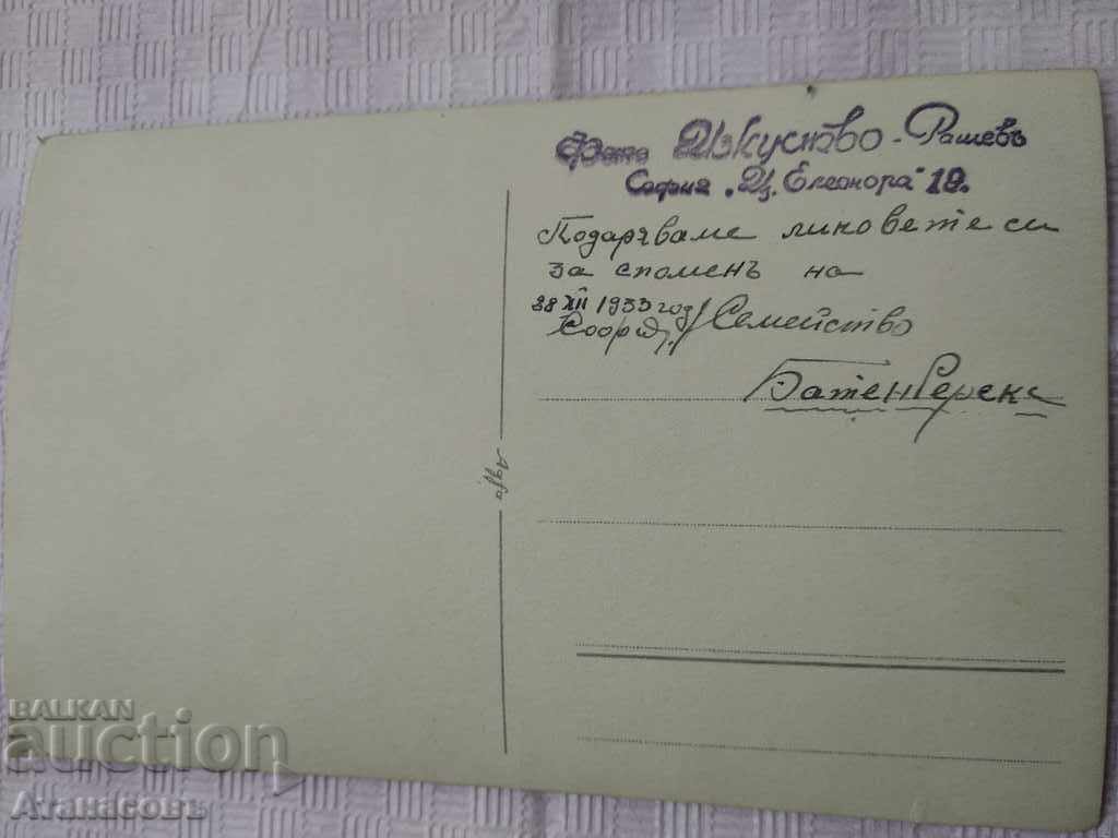 Old photo Photo Art Rashev Sofia with price 10.00 BGN | € 5.11 Old photo Photo Art Rashev Sofia with price 10.00 BGN | € 5.11
