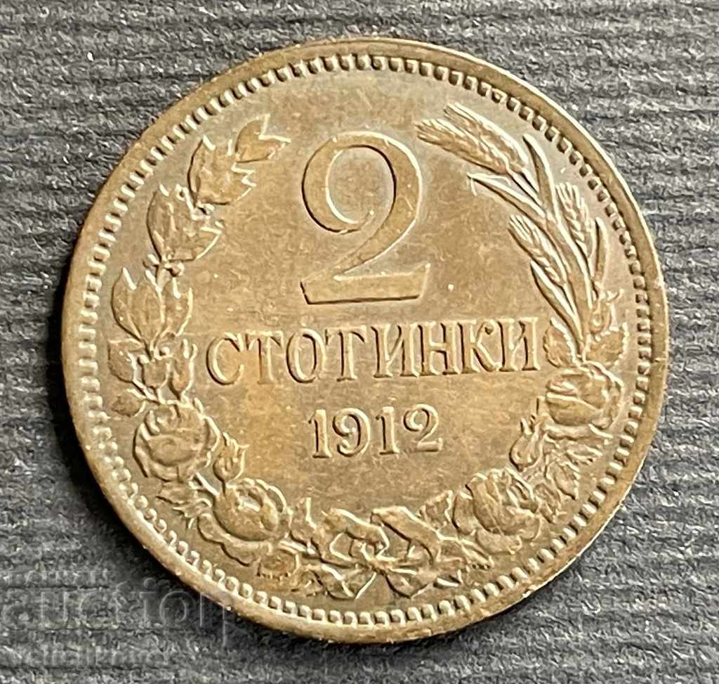 31888 Κέρμα του Βασιλείου της Βουλγαρίας 2 stotinki 1912