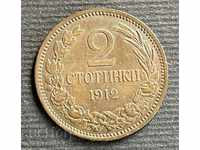 31888 Царство България монета 2 стотинки 1912г.