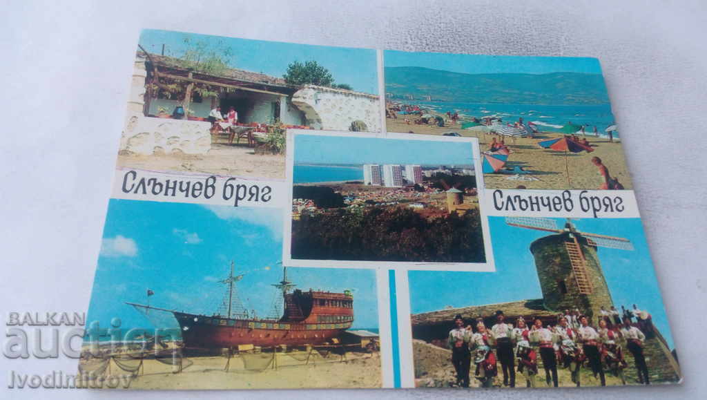 Καρτ ποστάλ Sunny Beach Collage 1970