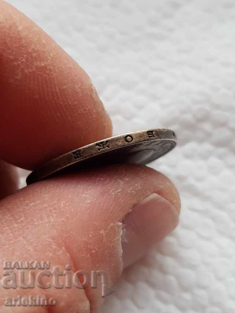 Moneda princiară de argint bulgară 2 BGN, 1894 - 7 Moneda princiară de argint bulgară 2 BGN, 1894 - 7