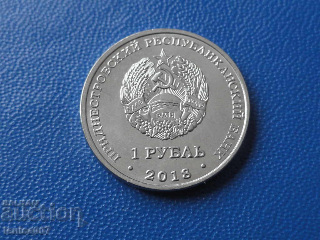 Υπερδνειστερία 2018 - 1 ρούβλι '' Tiraspol '' - 6