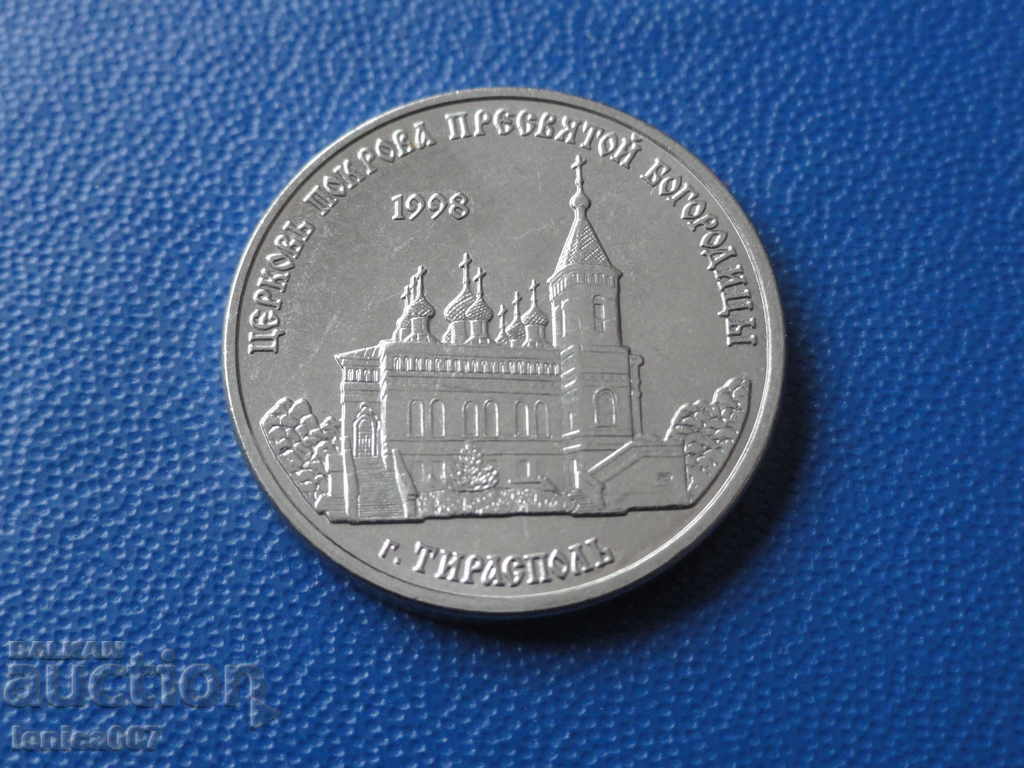 Υπερδνειστερία 2018 - 1 ρούβλι '' Tiraspol ''