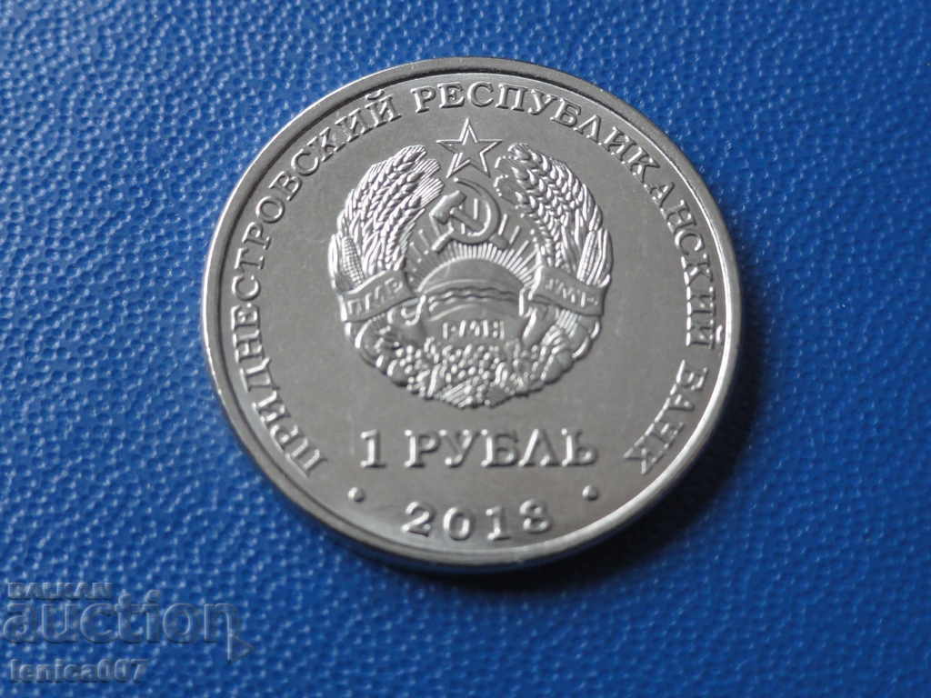 Transnistria 2018 - 1 ruble '' Tiraspol '' with price 7.00 BGN | € 3.58 Transnistria 2018 - 1 ruble '' Tiraspol '' with price 7.00 BGN | € 3.58