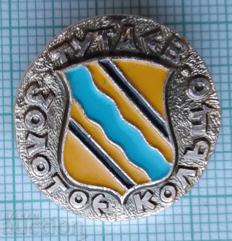 10927 Badge - Golden Ring of the USSR