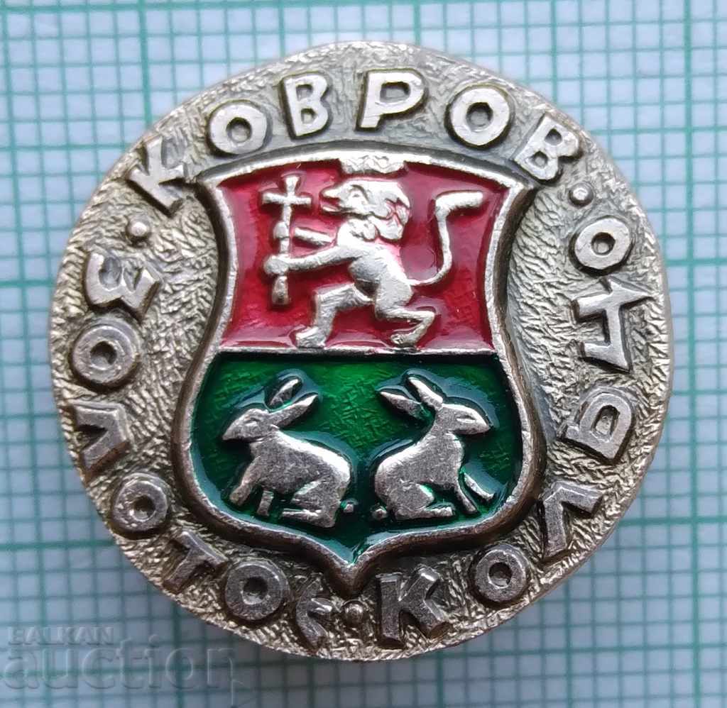 10928 Badge - Golden Ring of the USSR