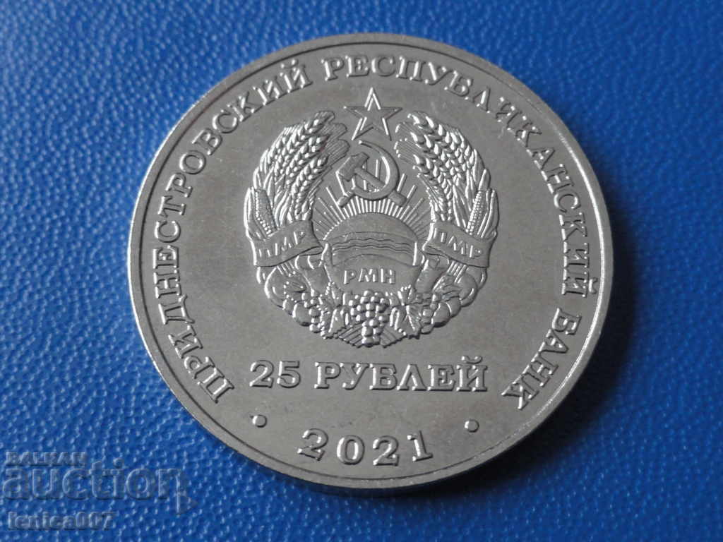 Παράδοση Υπερδνειστερία 2021 - 25 ρούβλια '' 30 χρόνια Agroprombank ''